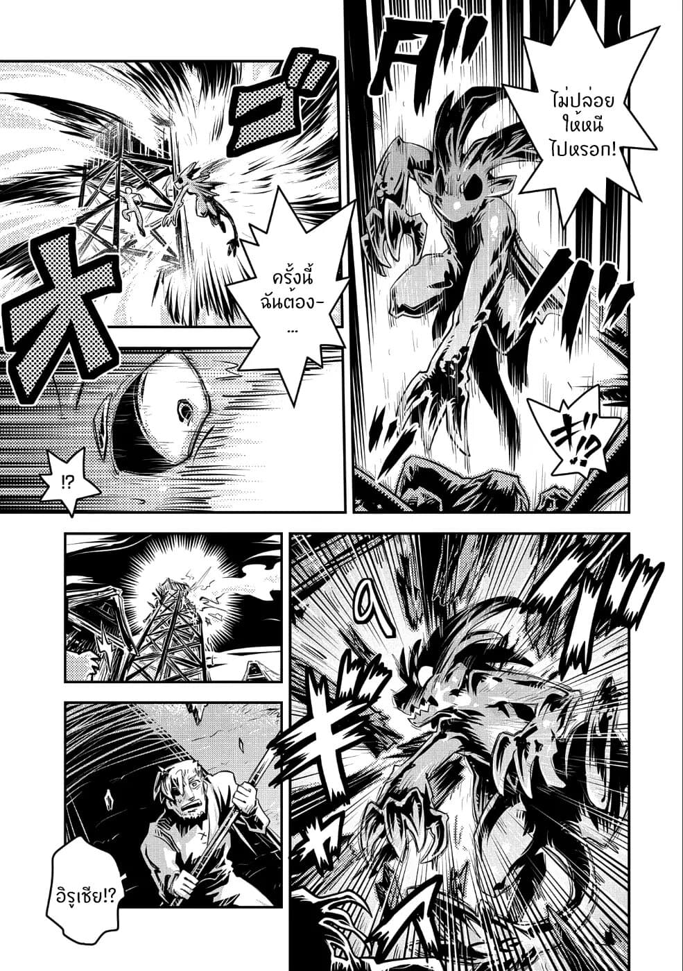 Tensei Shitara Dragon no Tamago Datta - Saikyou Igai Mezasa Nee page 11