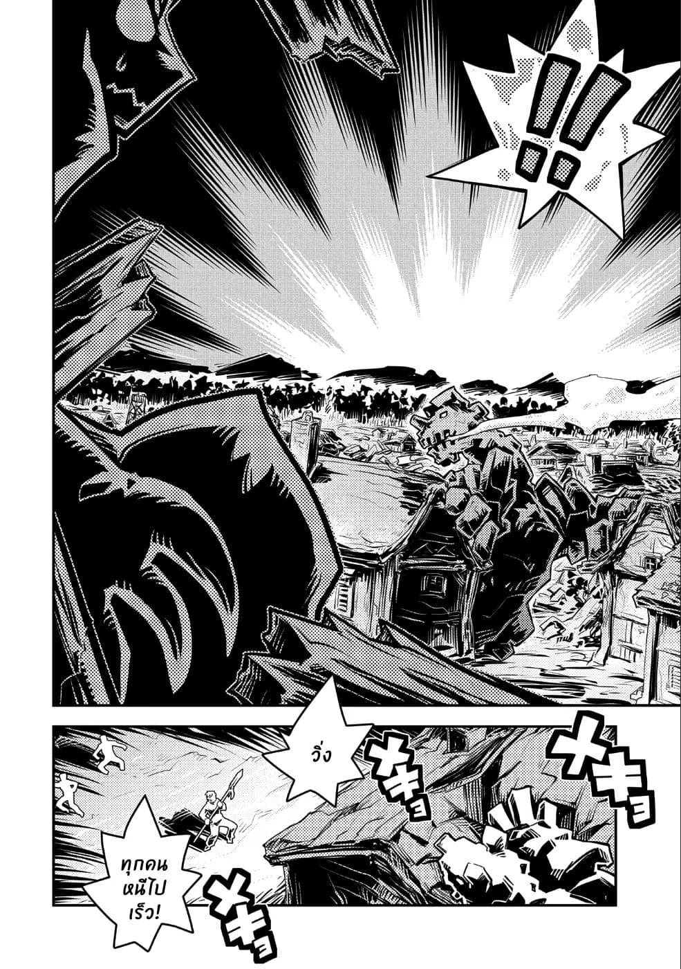 Tensei Shitara Dragon no Tamago Datta - Saikyou Igai Mezasa Nee page 12