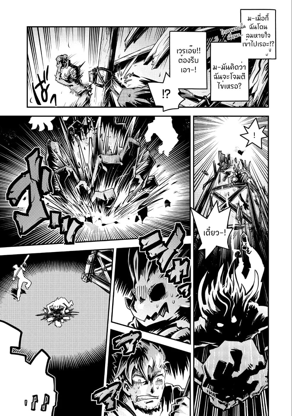 Tensei Shitara Dragon no Tamago Datta - Saikyou Igai Mezasa Nee page 13