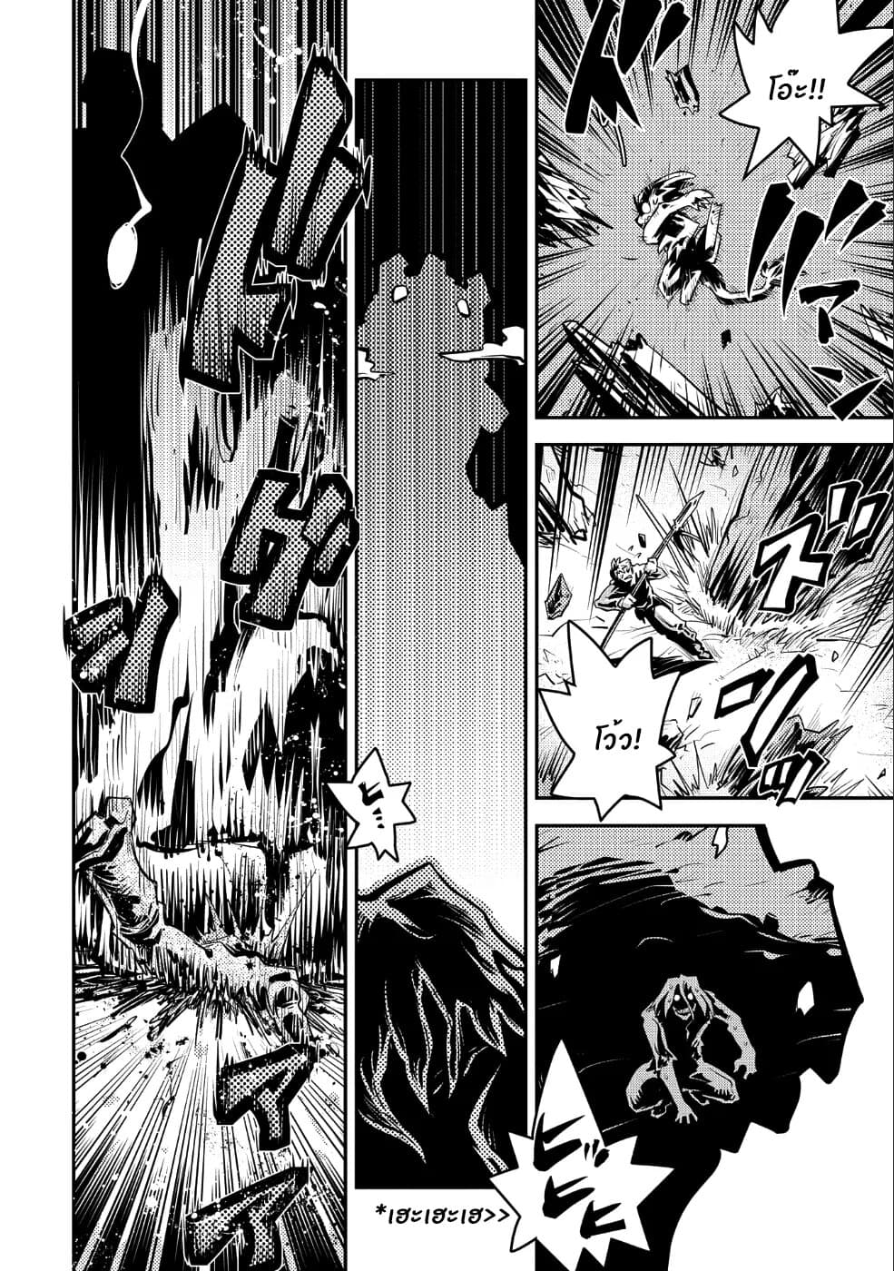 Tensei Shitara Dragon no Tamago Datta - Saikyou Igai Mezasa Nee page 16
