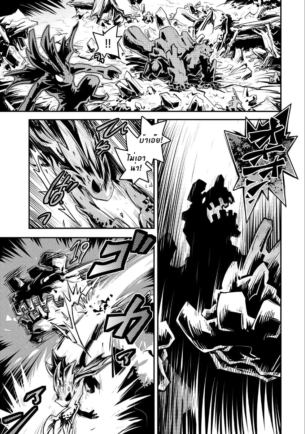 Tensei Shitara Dragon no Tamago Datta - Saikyou Igai Mezasa Nee page 17