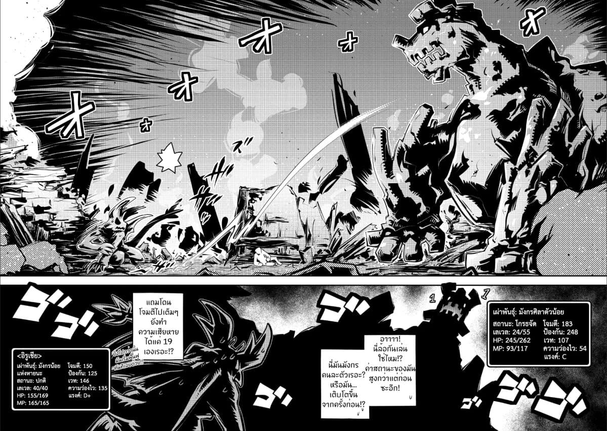 Tensei Shitara Dragon no Tamago Datta - Saikyou Igai Mezasa Nee page 18