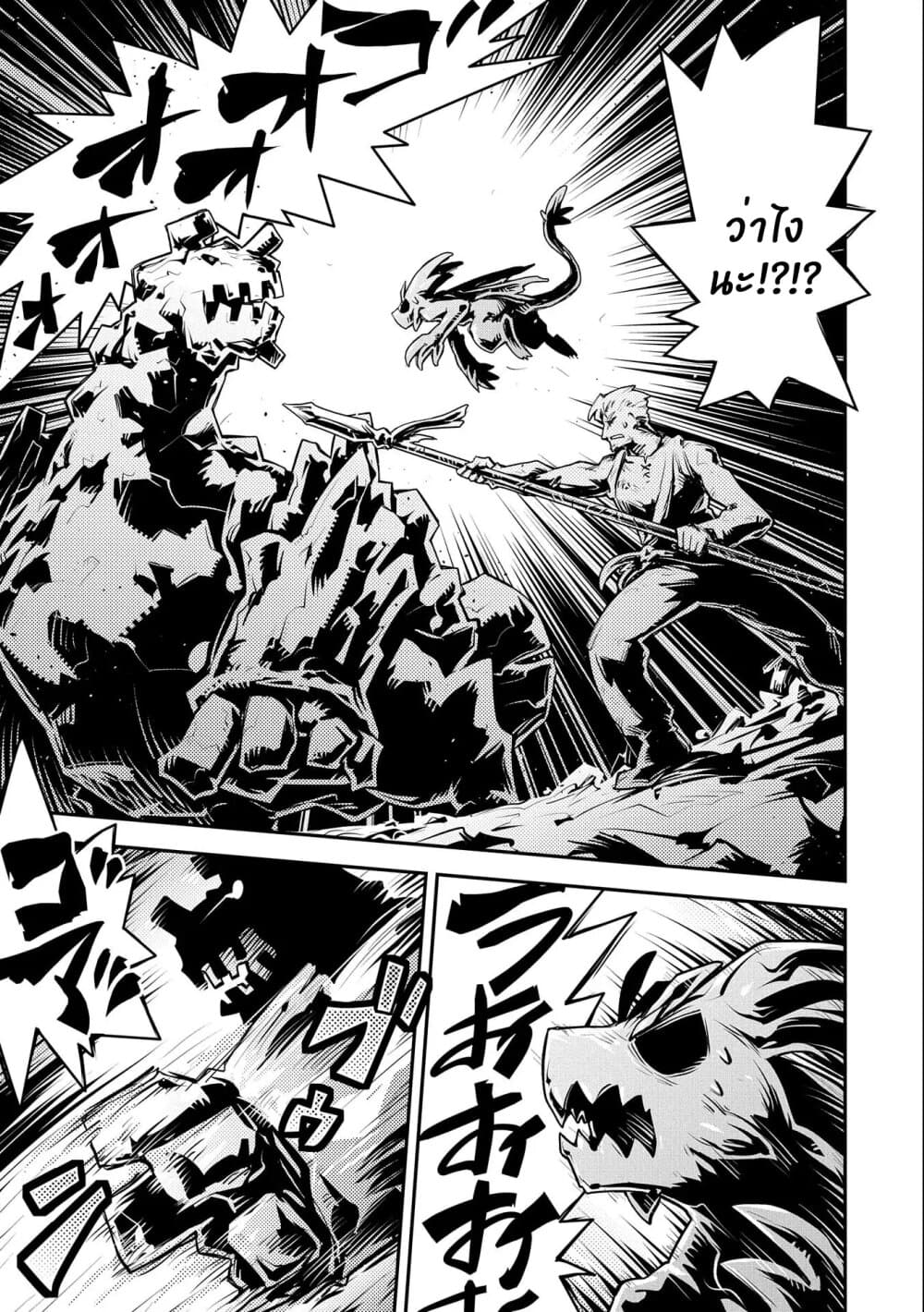 Tensei Shitara Dragon no Tamago Datta - Saikyou Igai Mezasa Nee page 4