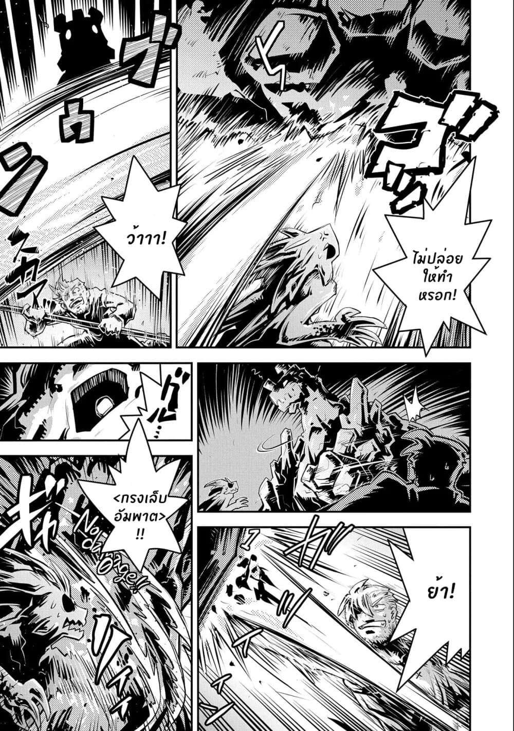 Tensei Shitara Dragon no Tamago Datta - Saikyou Igai Mezasa Nee page 8
