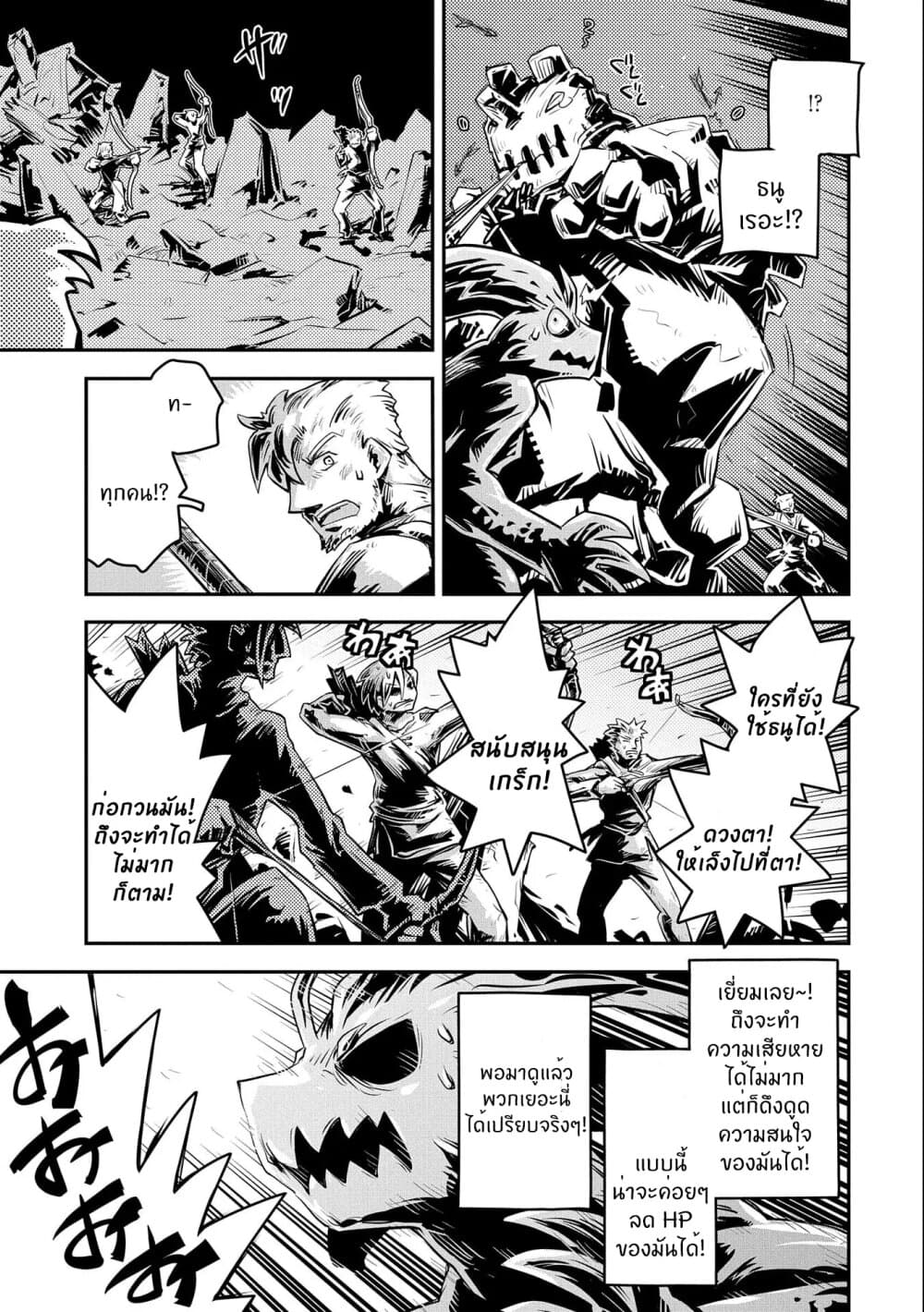 Tensei Shitara Dragon no Tamago Datta - Saikyou Igai Mezasa Nee page 12