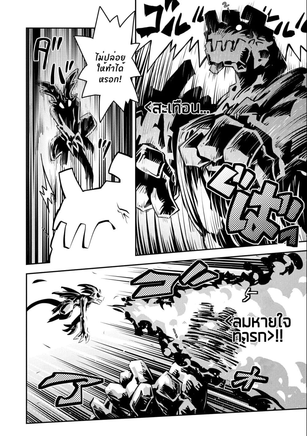 Tensei Shitara Dragon no Tamago Datta - Saikyou Igai Mezasa Nee page 14