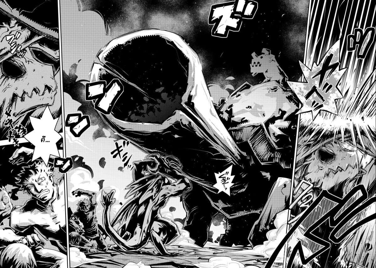 Tensei Shitara Dragon no Tamago Datta - Saikyou Igai Mezasa Nee page 18