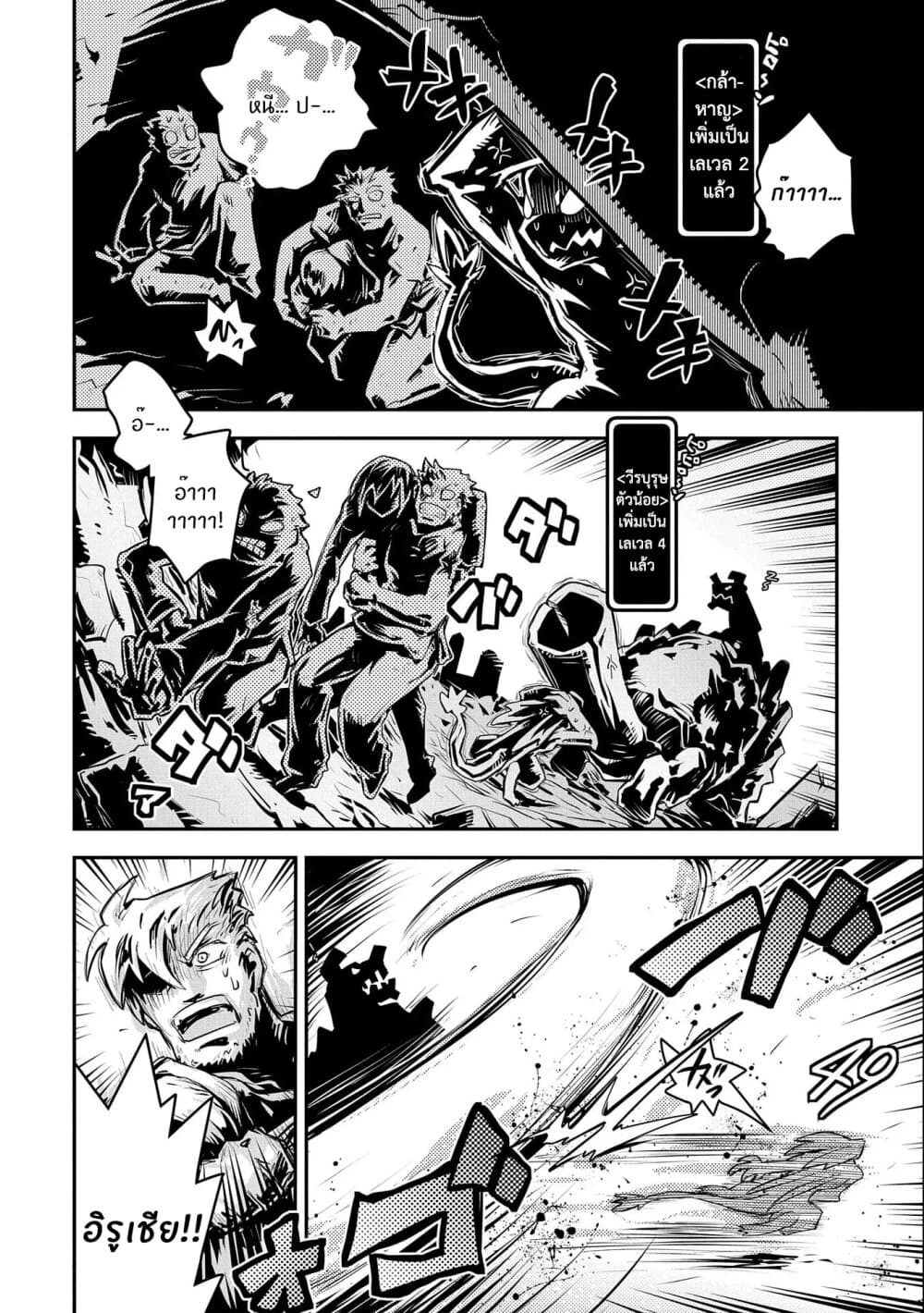 Tensei Shitara Dragon no Tamago Datta - Saikyou Igai Mezasa Nee page 19
