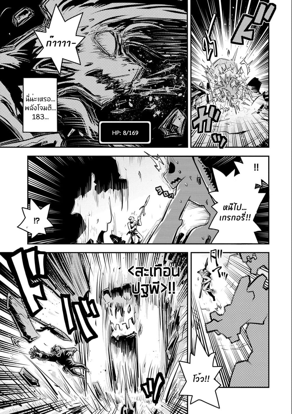 Tensei Shitara Dragon no Tamago Datta - Saikyou Igai Mezasa Nee page 20