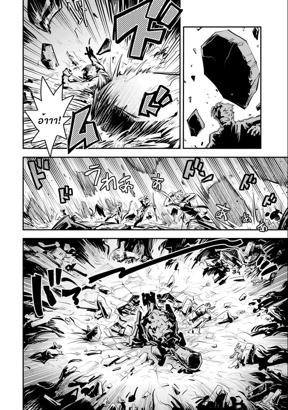 Tensei Shitara Dragon no Tamago Datta - Saikyou Igai Mezasa Nee page 21
