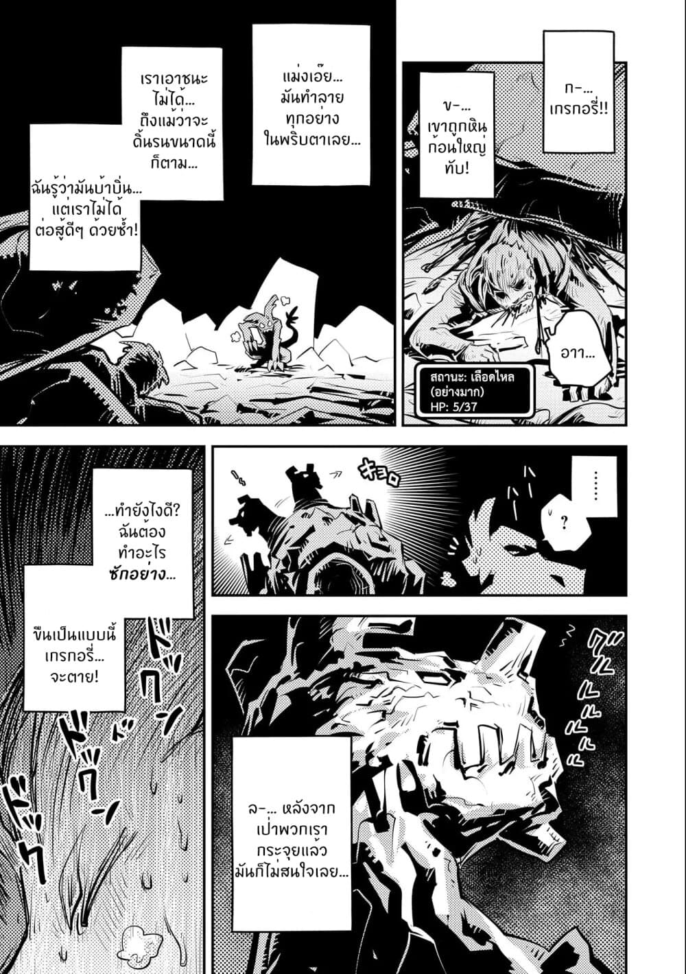 Tensei Shitara Dragon no Tamago Datta - Saikyou Igai Mezasa Nee page 22