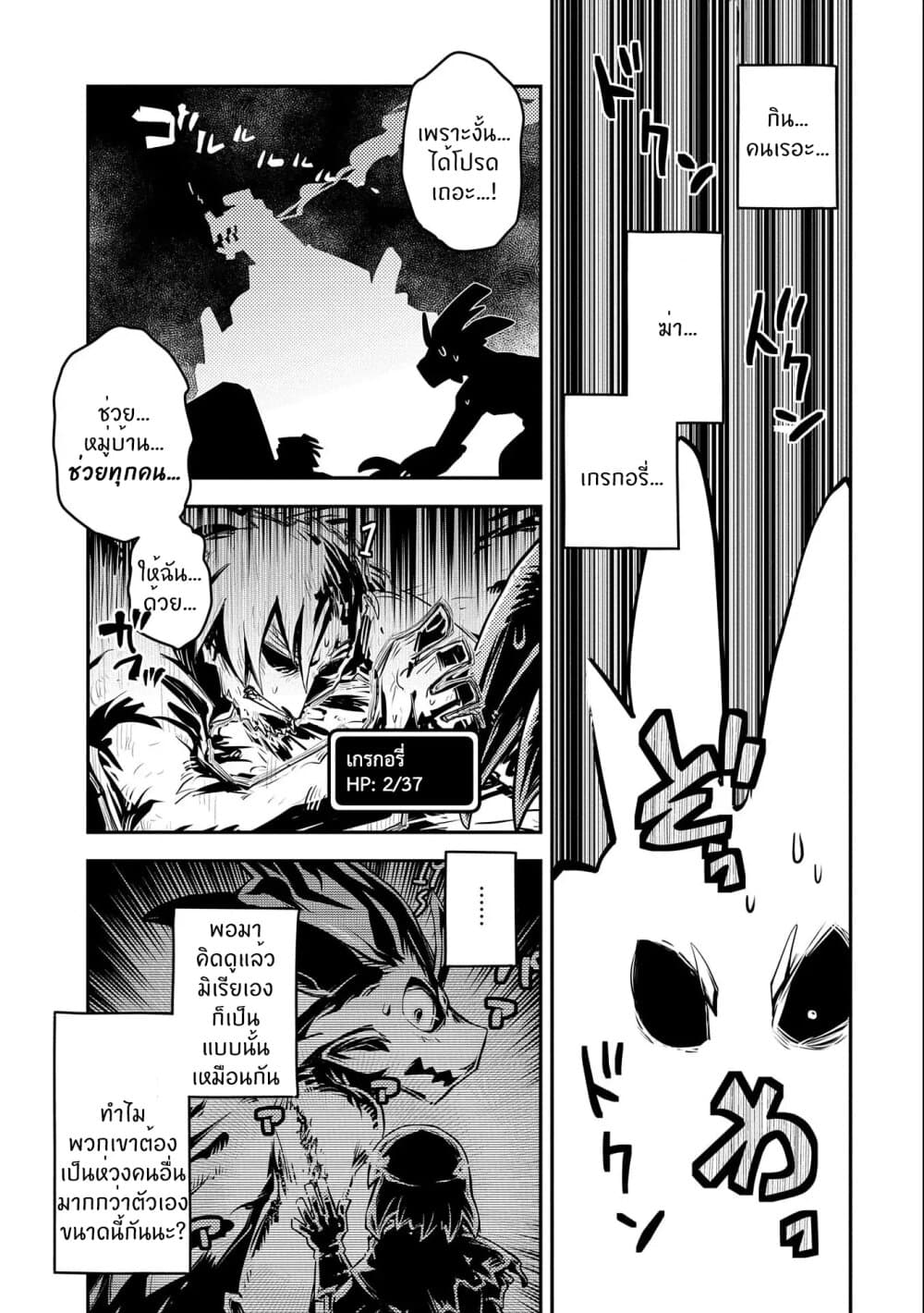 Tensei Shitara Dragon no Tamago Datta - Saikyou Igai Mezasa Nee page 30
