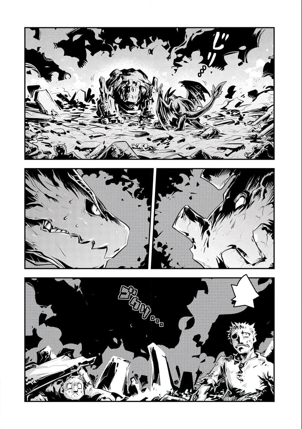 Tensei Shitara Dragon no Tamago Datta - Saikyou Igai Mezasa Nee page 8