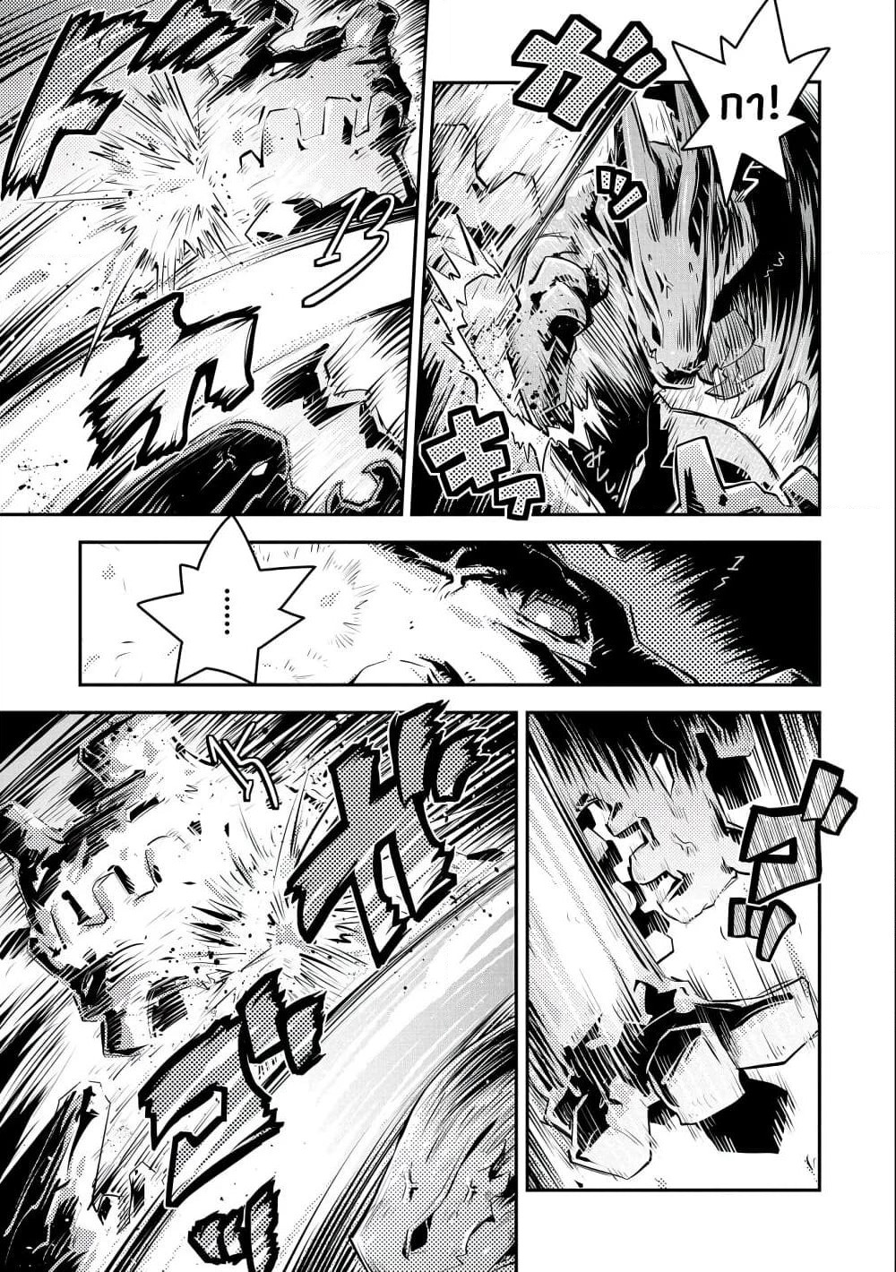 Tensei Shitara Dragon no Tamago Datta - Saikyou Igai Mezasa Nee page 13