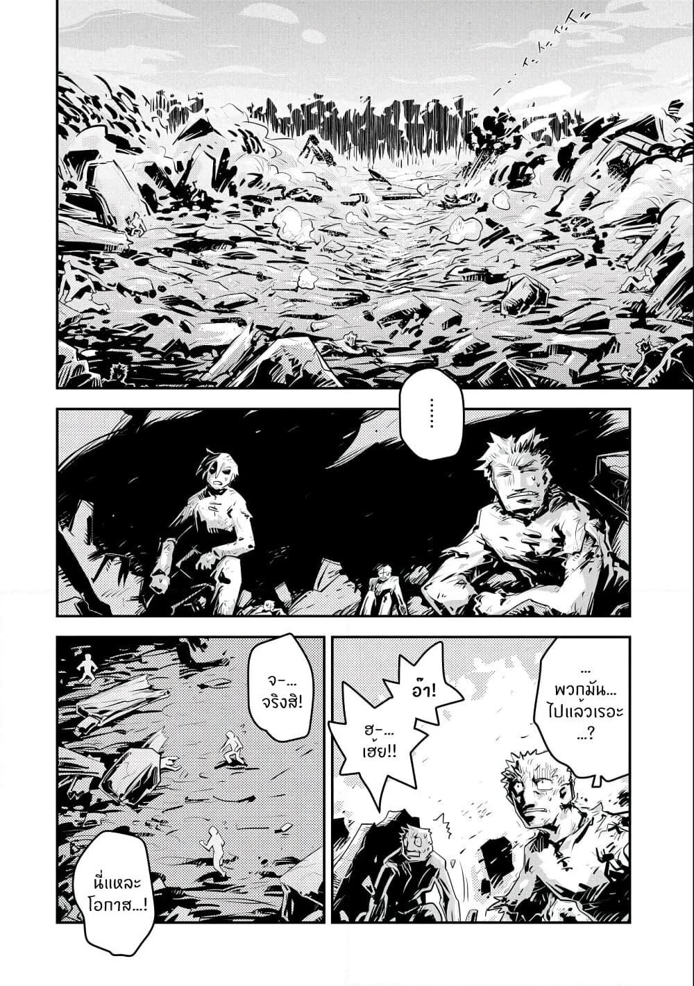 Tensei Shitara Dragon no Tamago Datta - Saikyou Igai Mezasa Nee page 17