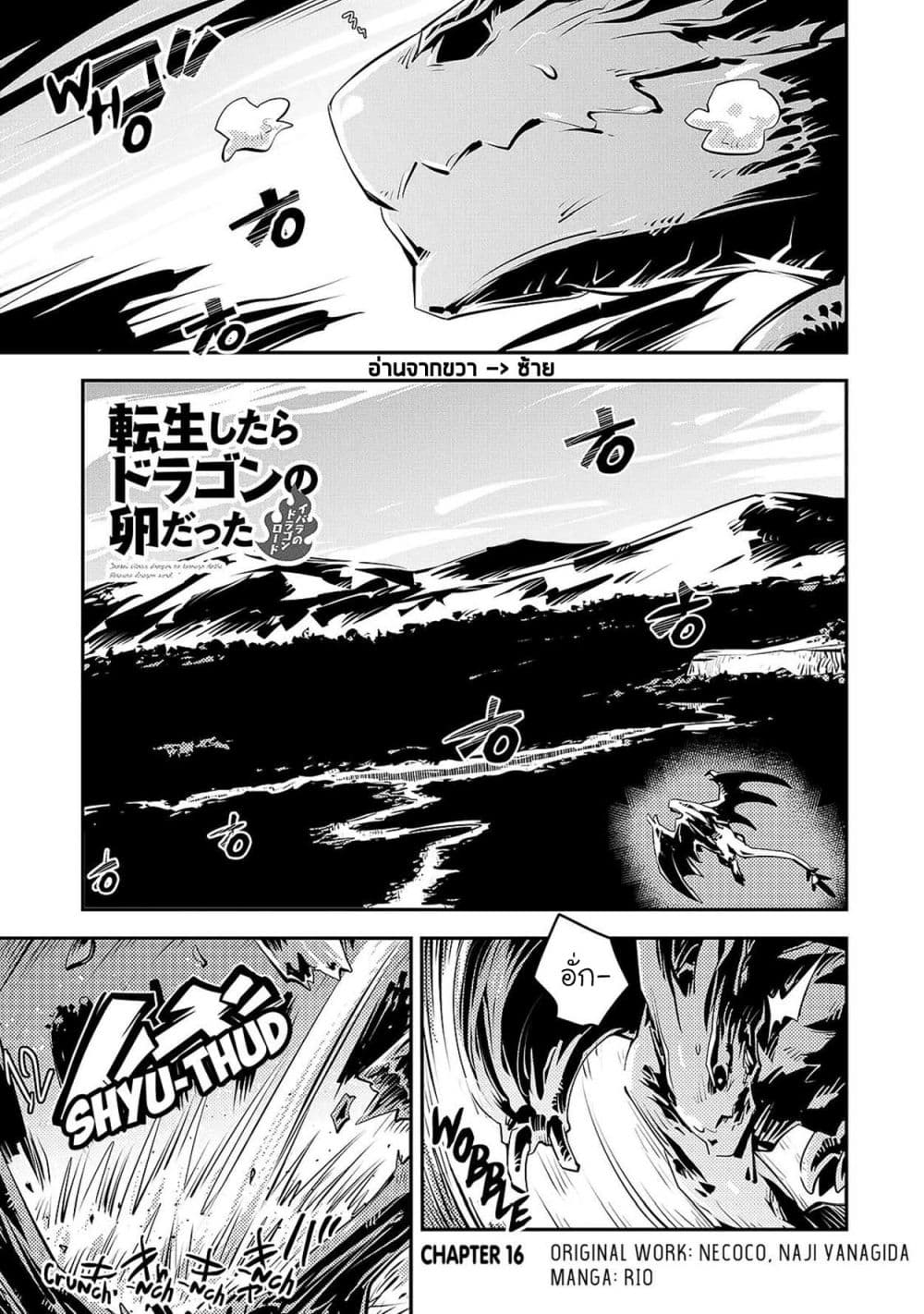 Tensei Shitara Dragon no Tamago Datta - Saikyou Igai Mezasa Nee page 2