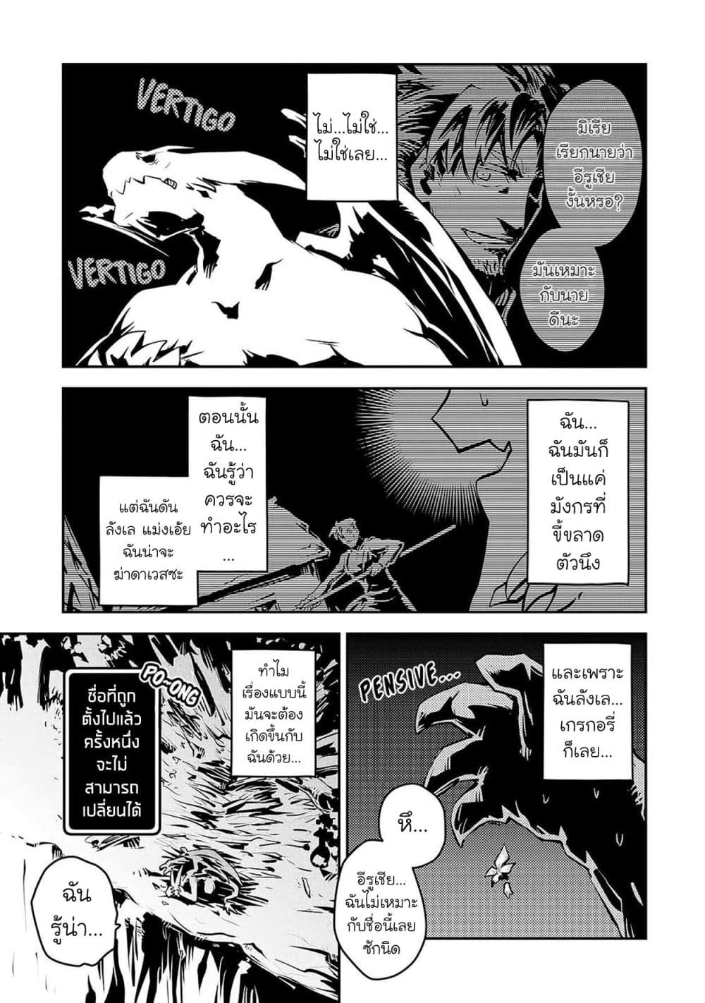 Tensei Shitara Dragon no Tamago Datta - Saikyou Igai Mezasa Nee page 6