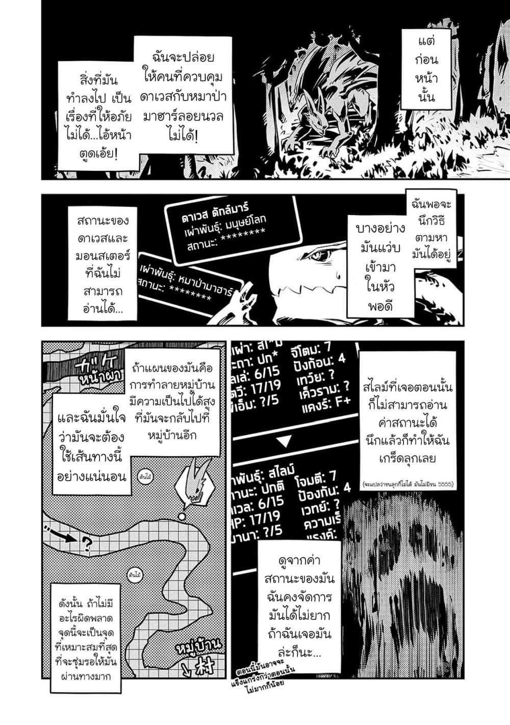 Tensei Shitara Dragon no Tamago Datta - Saikyou Igai Mezasa Nee page 13