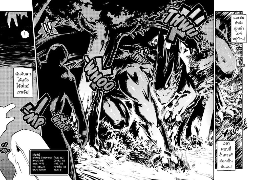 Tensei Shitara Dragon no Tamago Datta - Saikyou Igai Mezasa Nee page 15