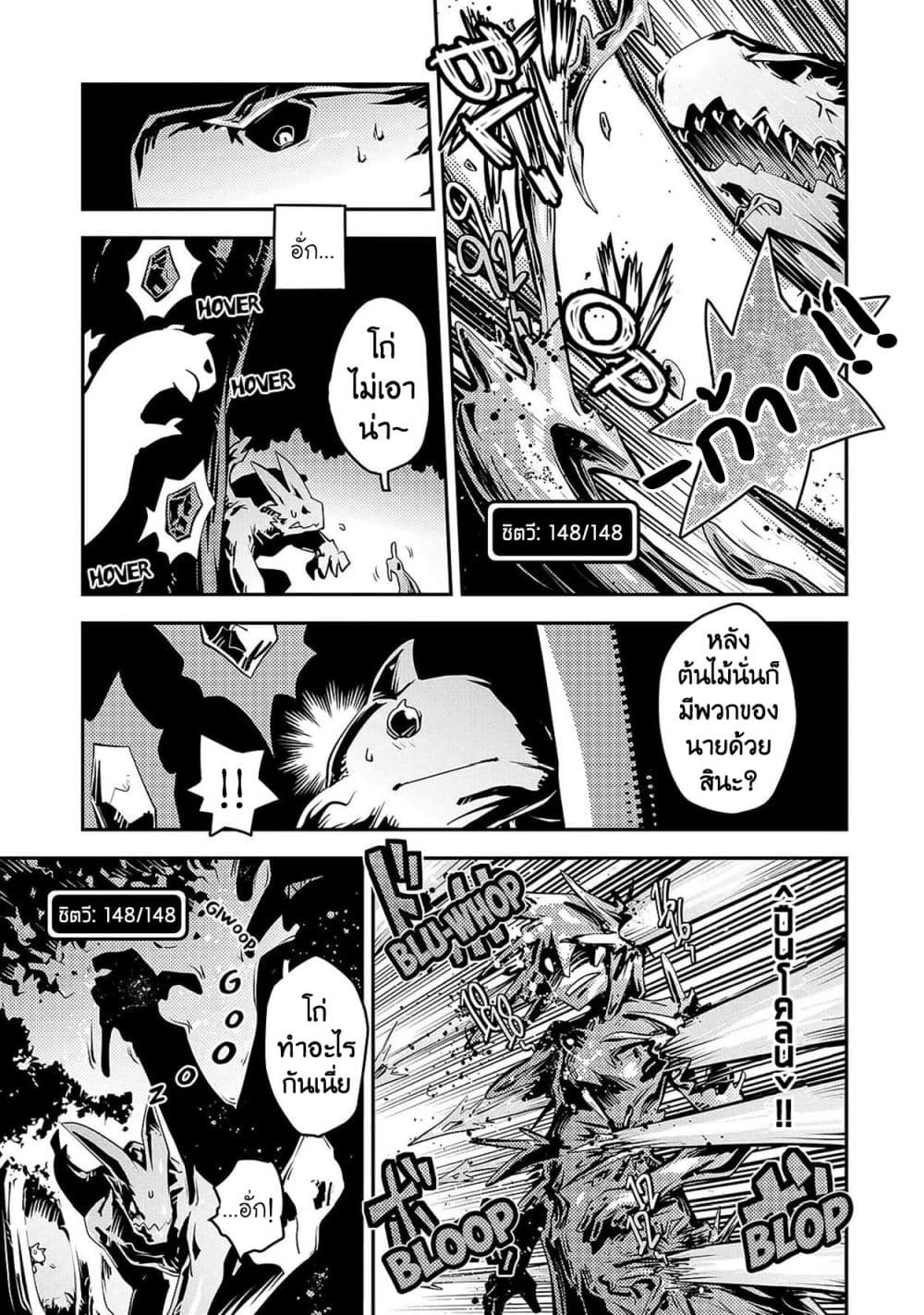 Tensei Shitara Dragon no Tamago Datta - Saikyou Igai Mezasa Nee page 22