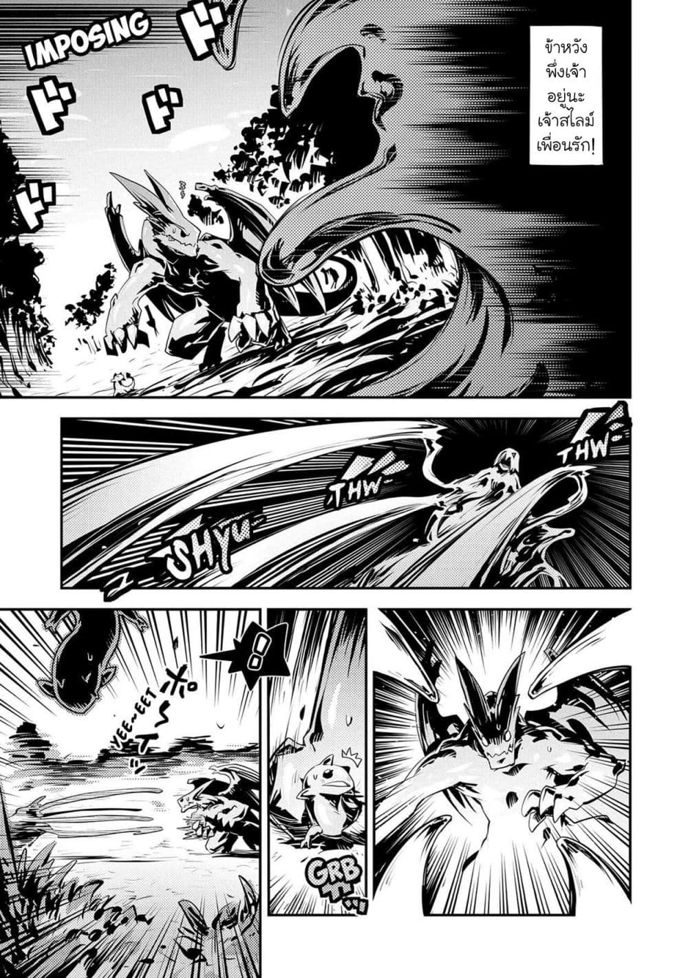 Tensei Shitara Dragon no Tamago Datta - Saikyou Igai Mezasa Nee page 6