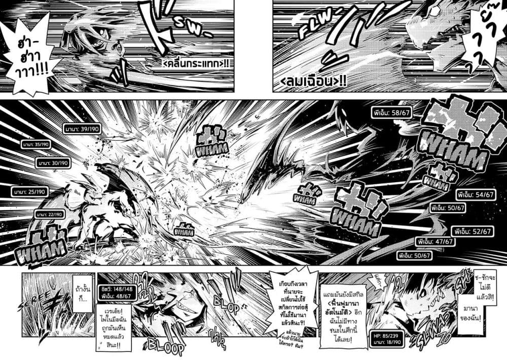 Tensei Shitara Dragon no Tamago Datta - Saikyou Igai Mezasa Nee page 10