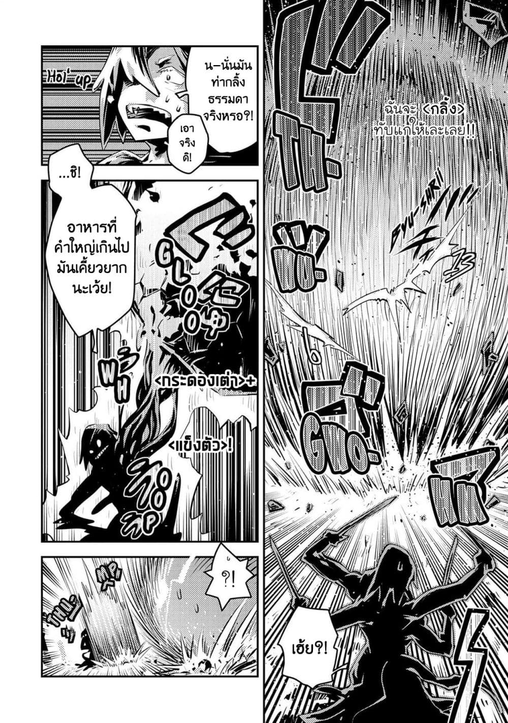 Tensei Shitara Dragon no Tamago Datta - Saikyou Igai Mezasa Nee page 11