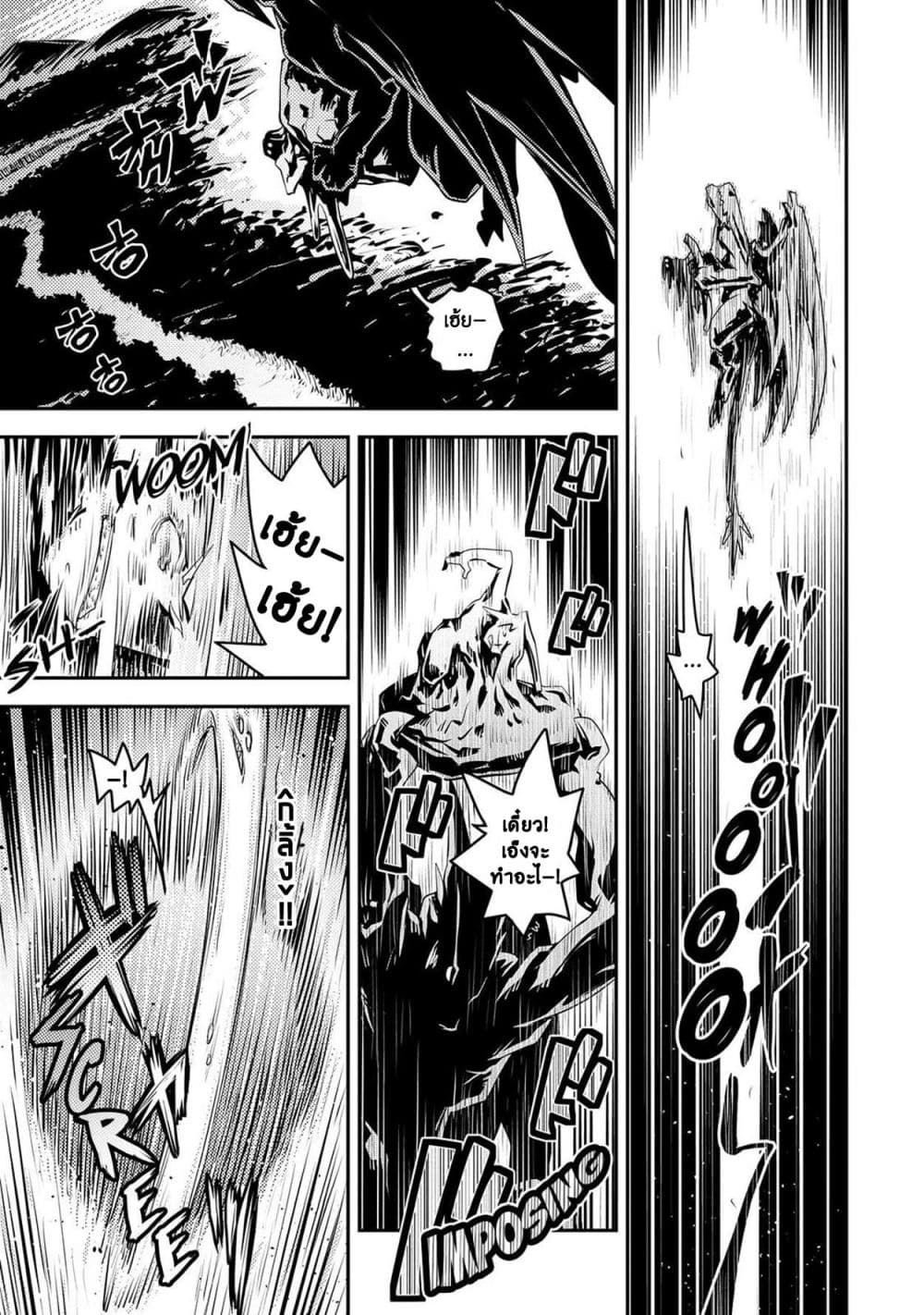 Tensei Shitara Dragon no Tamago Datta - Saikyou Igai Mezasa Nee page 14