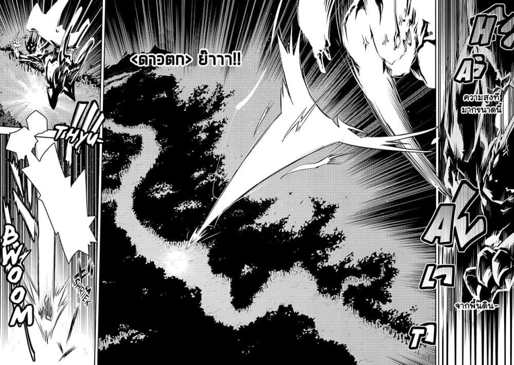 Tensei Shitara Dragon no Tamago Datta - Saikyou Igai Mezasa Nee page 15