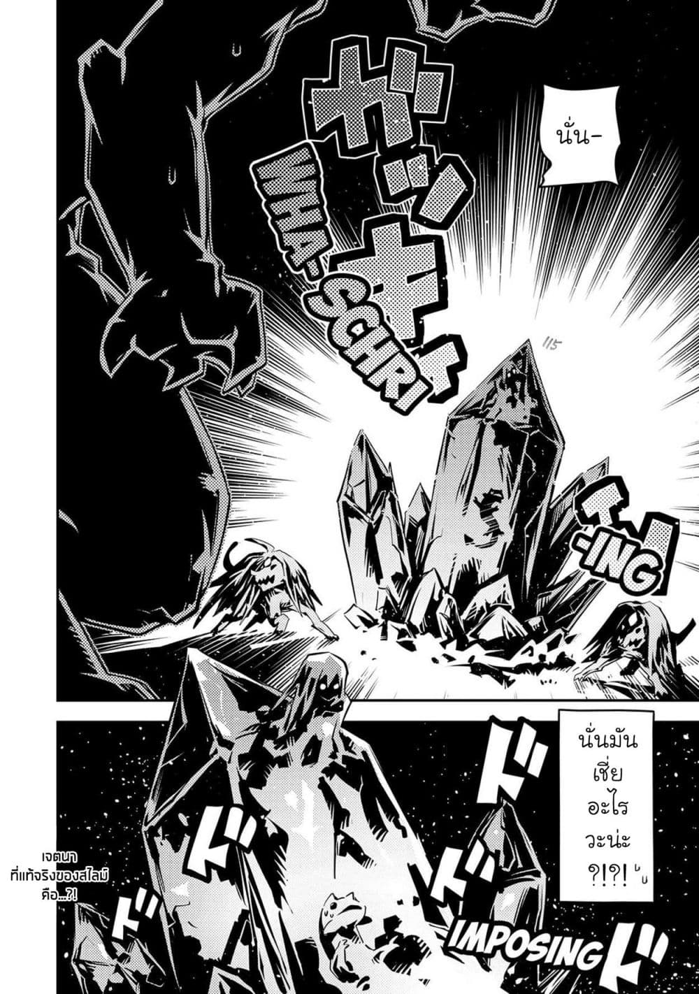 Tensei Shitara Dragon no Tamago Datta - Saikyou Igai Mezasa Nee page 22