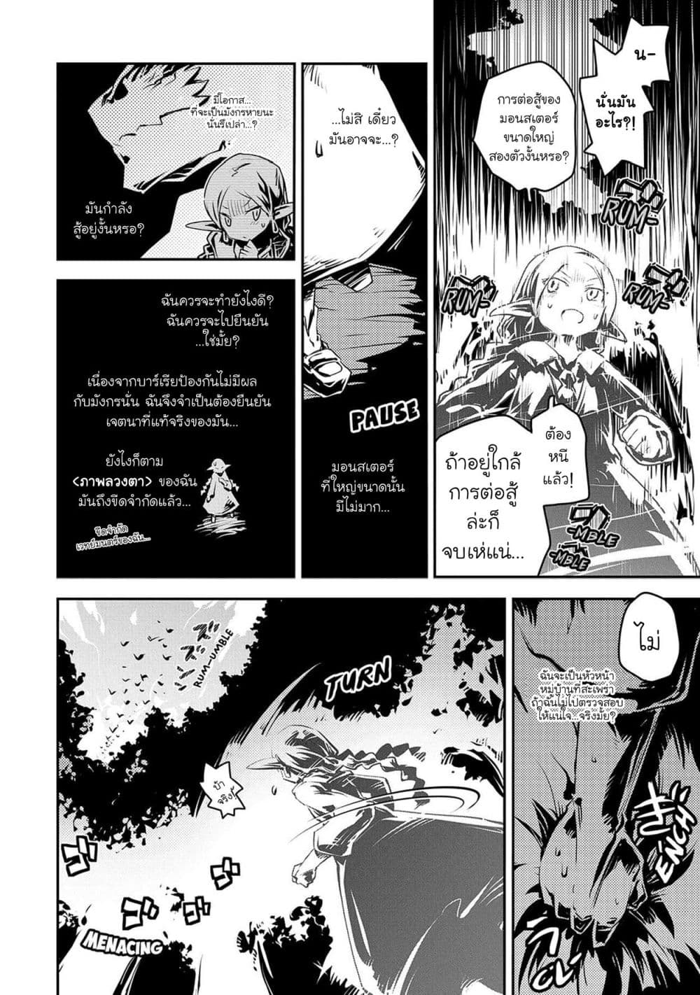 Tensei Shitara Dragon no Tamago Datta - Saikyou Igai Mezasa Nee page 3