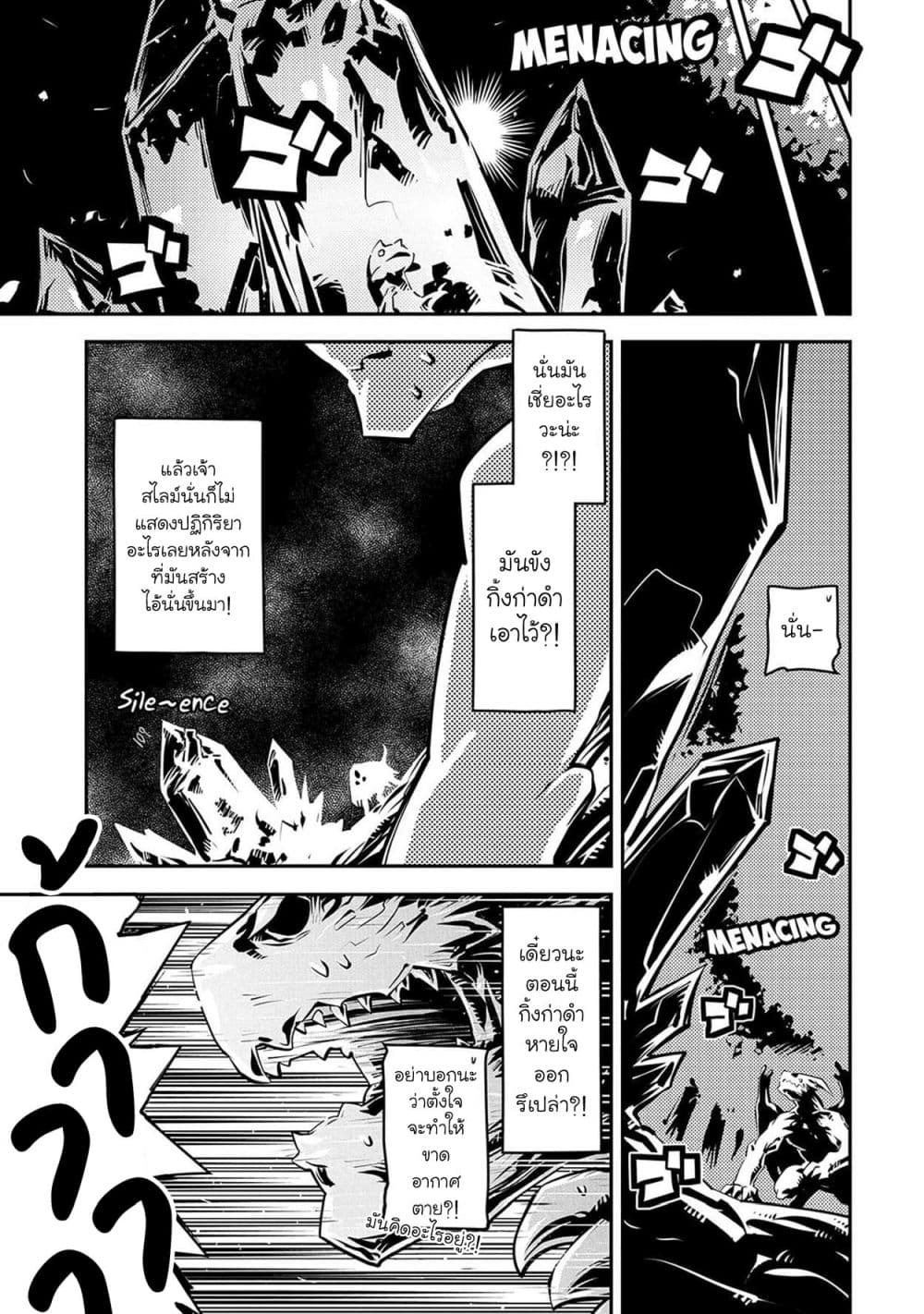 Tensei Shitara Dragon no Tamago Datta - Saikyou Igai Mezasa Nee page 4