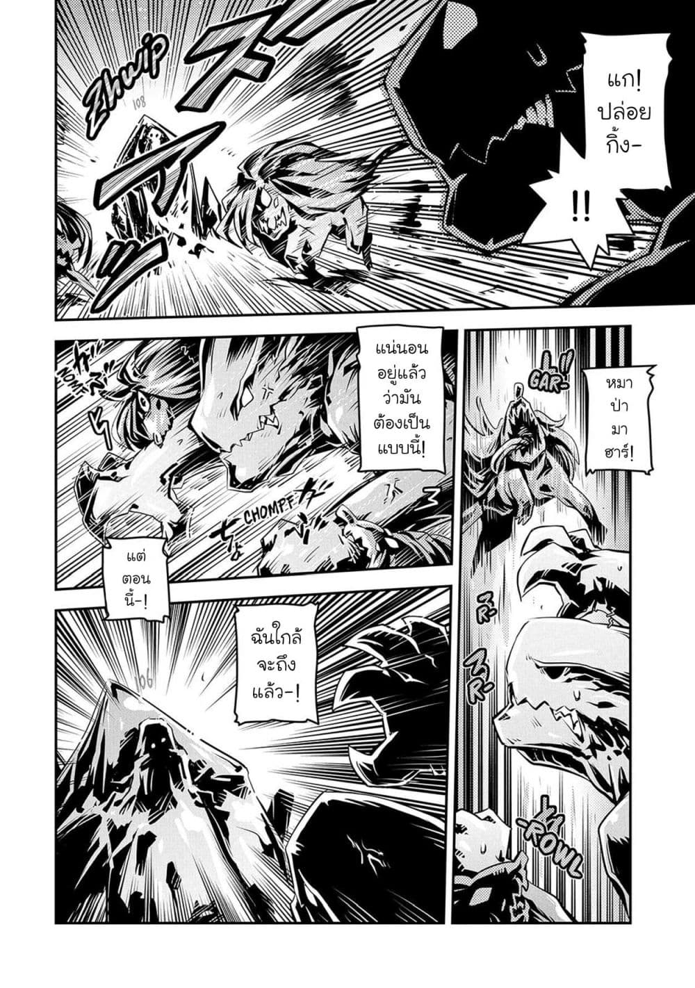 Tensei Shitara Dragon no Tamago Datta - Saikyou Igai Mezasa Nee page 5