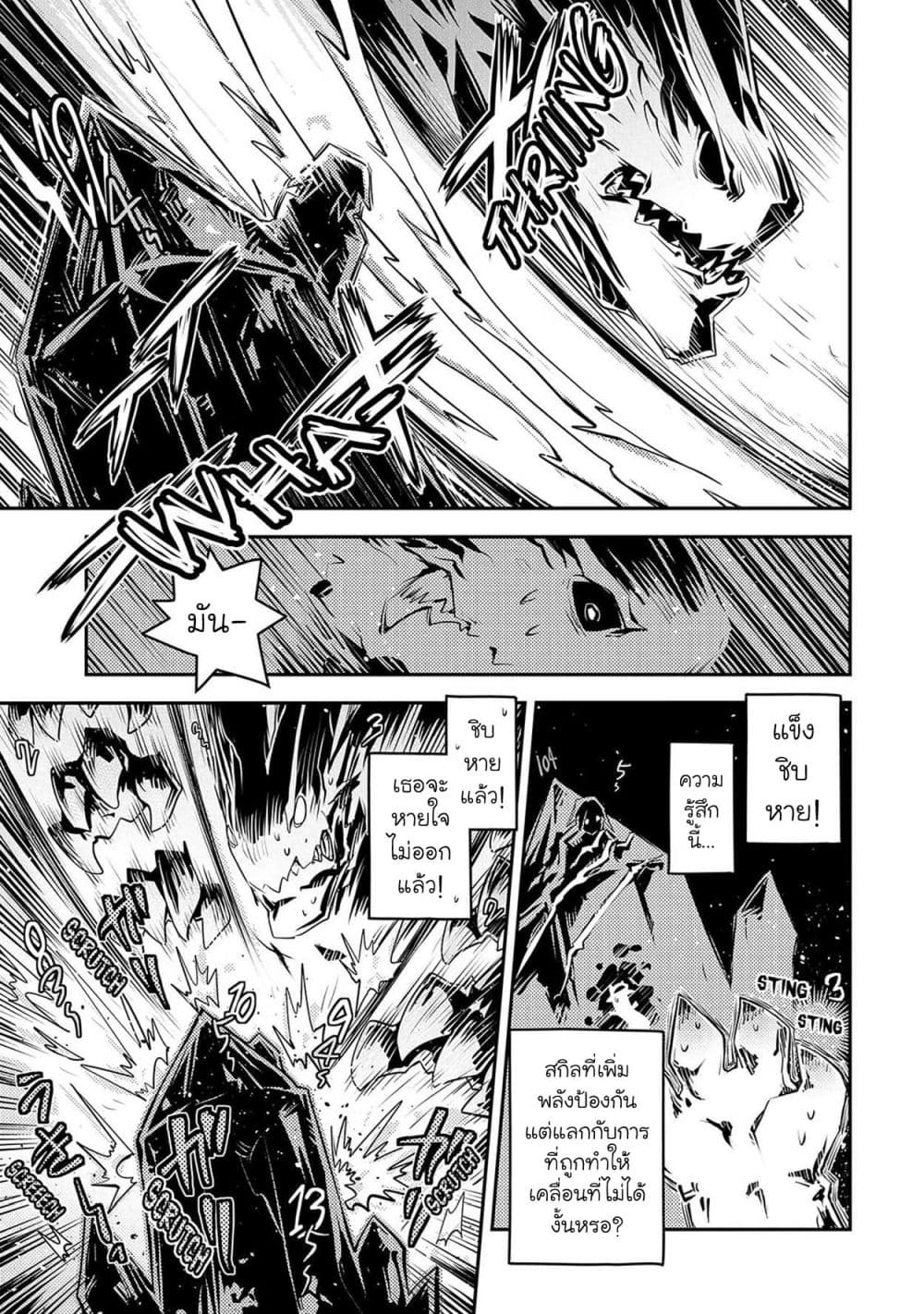 Tensei Shitara Dragon no Tamago Datta - Saikyou Igai Mezasa Nee page 6