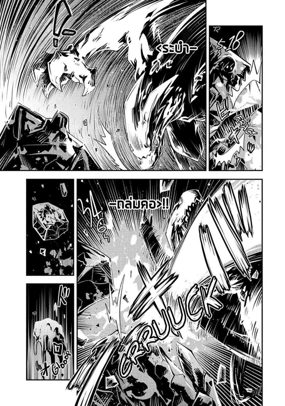 Tensei Shitara Dragon no Tamago Datta - Saikyou Igai Mezasa Nee page 8