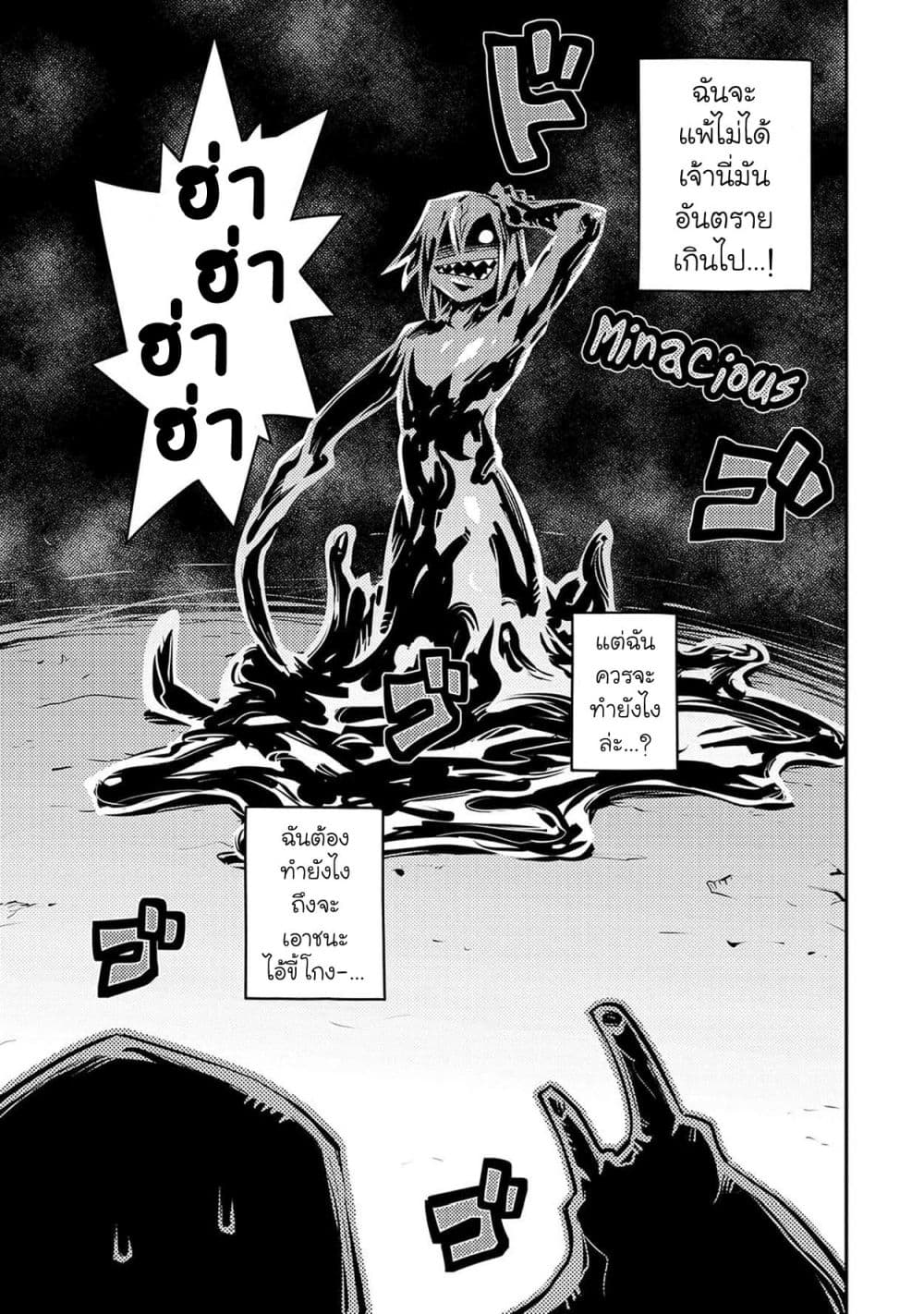 Tensei Shitara Dragon no Tamago Datta - Saikyou Igai Mezasa Nee page 12