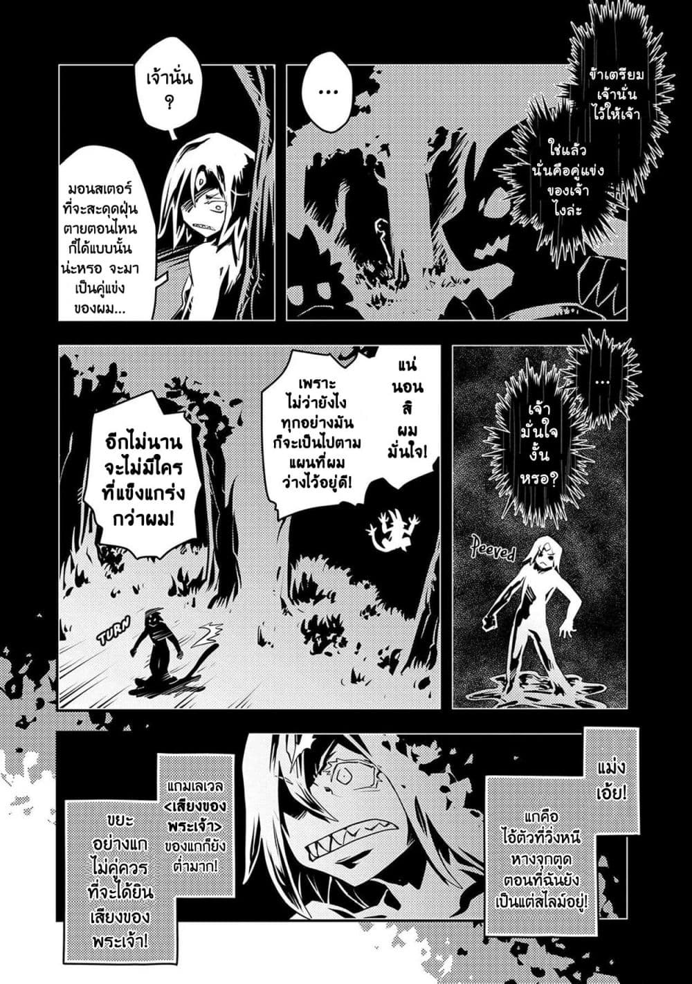 Tensei Shitara Dragon no Tamago Datta - Saikyou Igai Mezasa Nee page 15