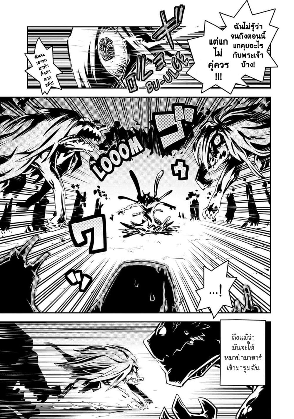 Tensei Shitara Dragon no Tamago Datta - Saikyou Igai Mezasa Nee page 16