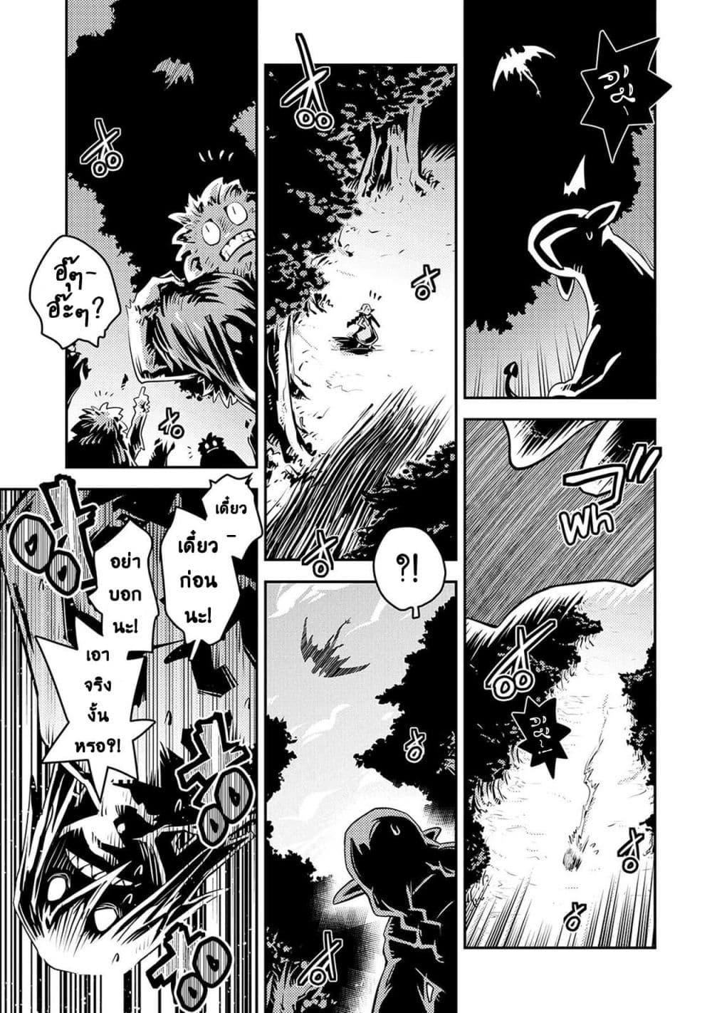 Tensei Shitara Dragon no Tamago Datta - Saikyou Igai Mezasa Nee page 22