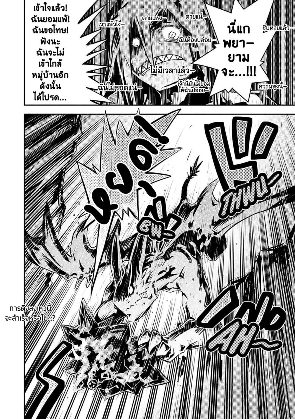 Tensei Shitara Dragon no Tamago Datta - Saikyou Igai Mezasa Nee page 24