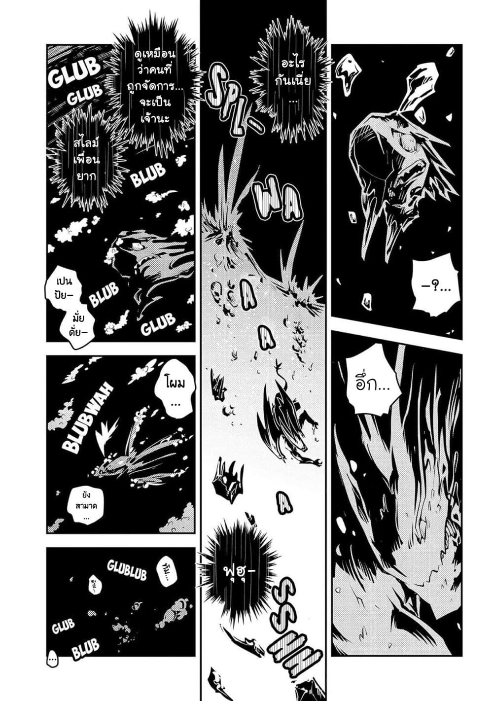 Tensei Shitara Dragon no Tamago Datta - Saikyou Igai Mezasa Nee page 5