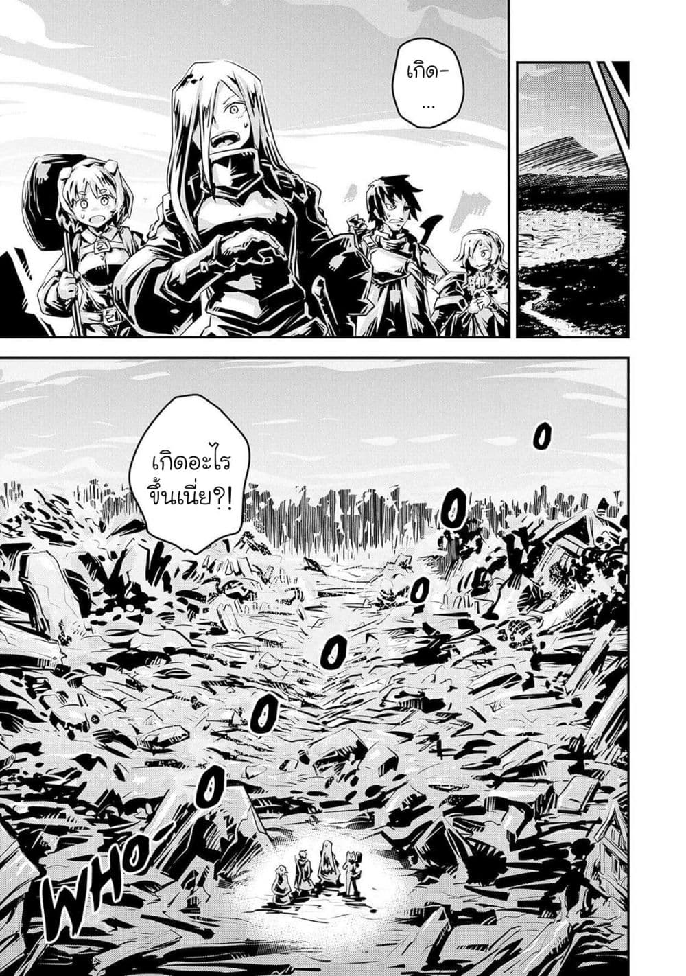 Tensei Shitara Dragon no Tamago Datta - Saikyou Igai Mezasa Nee page 7