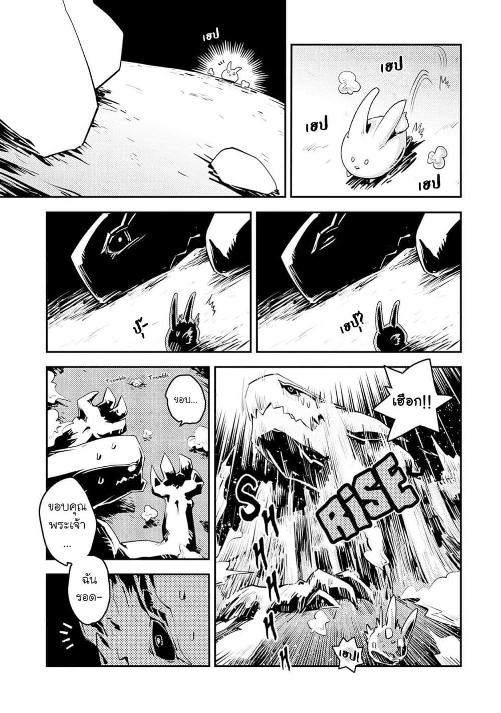 Tensei Shitara Dragon no Tamago Datta - Saikyou Igai Mezasa Nee page 21