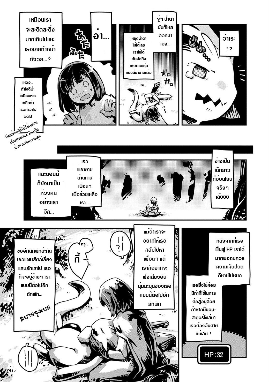 Tensei Shitara Dragon no Tamago Datta - Saikyou Igai Mezasa Nee page 6