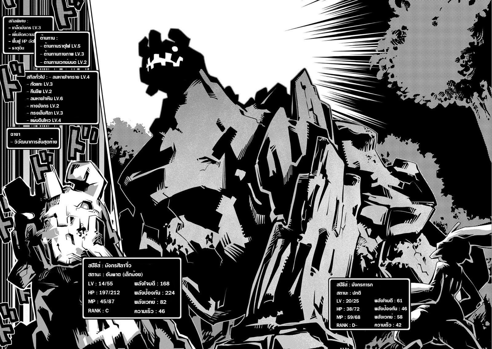 Tensei Shitara Dragon no Tamago Datta - Saikyou Igai Mezasa Nee page 11