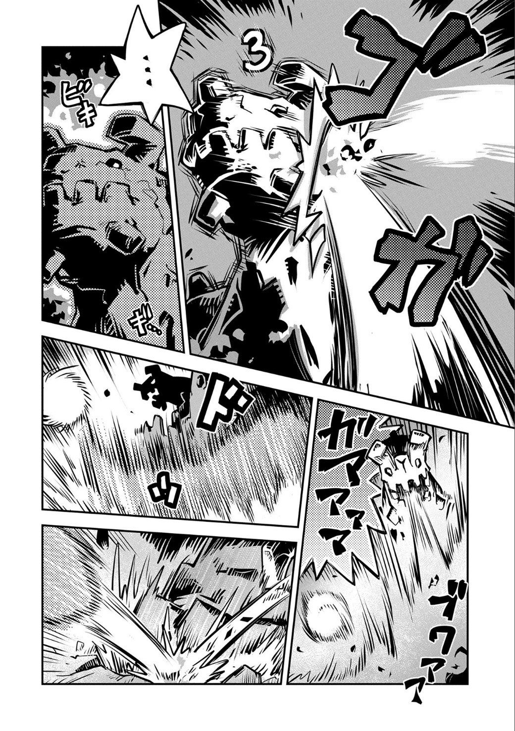 Tensei Shitara Dragon no Tamago Datta - Saikyou Igai Mezasa Nee page 18