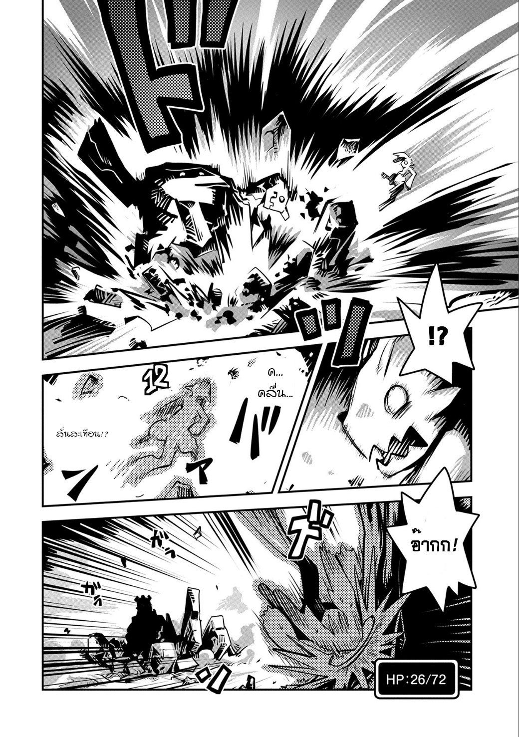 Tensei Shitara Dragon no Tamago Datta - Saikyou Igai Mezasa Nee page 20