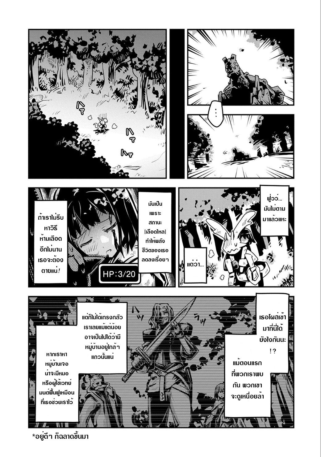 Tensei Shitara Dragon no Tamago Datta - Saikyou Igai Mezasa Nee page 25