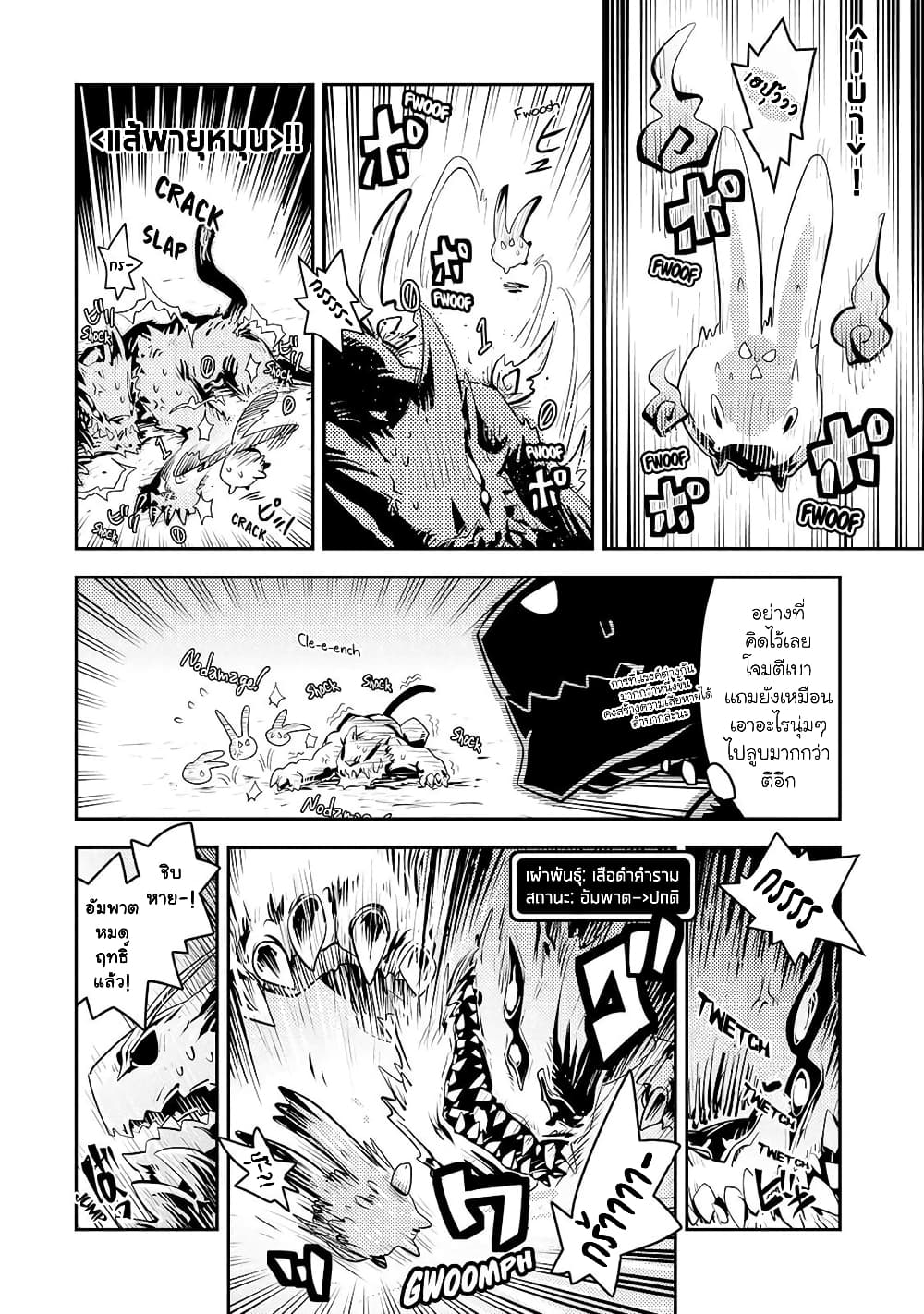 Tensei Shitara Dragon no Tamago Datta - Saikyou Igai Mezasa Nee page 3