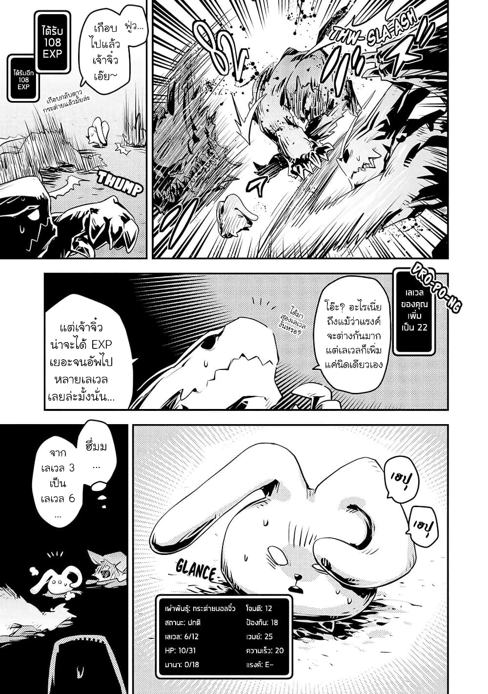 Tensei Shitara Dragon no Tamago Datta - Saikyou Igai Mezasa Nee page 4